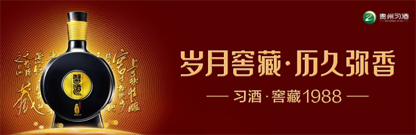 贵州习酒加盟