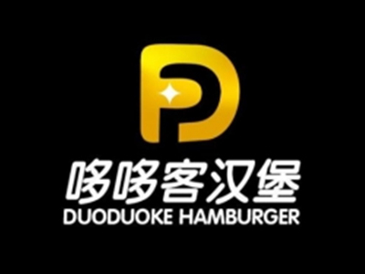 哆哆客汉堡加盟电话