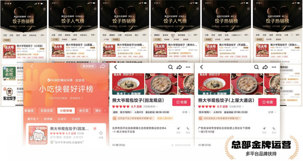 熊大爷水饺加盟费