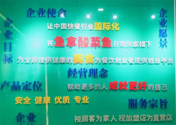 鱼拿酸菜鱼加盟