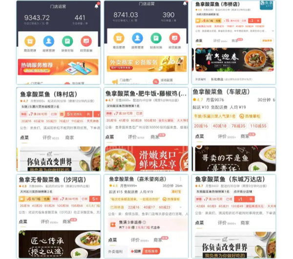 鱼拿酸菜鱼加盟