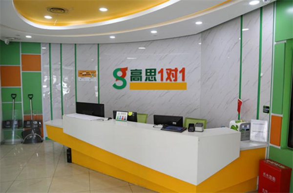 高思教育加盟