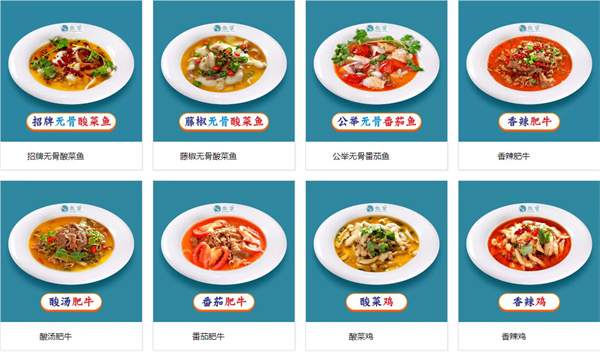 鱼拿酸菜鱼加盟