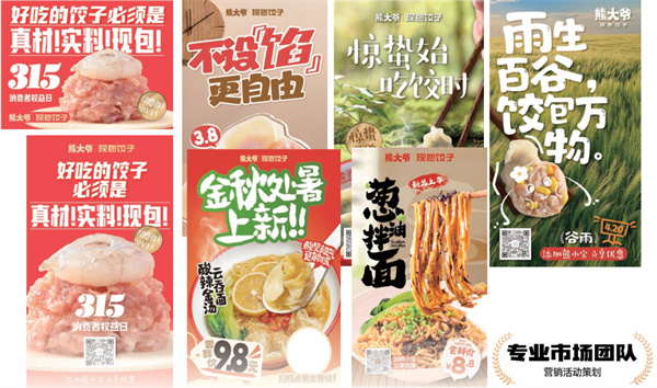 熊大爷水饺加盟费