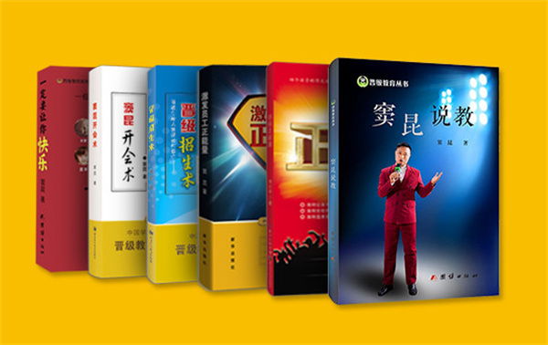 晋级教育加盟