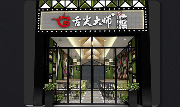 舌尖大师加盟费