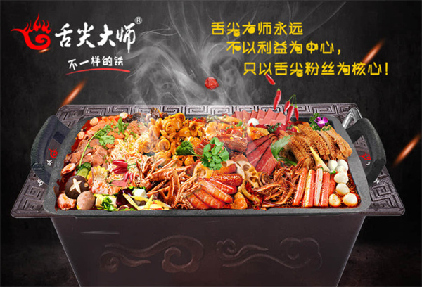 舌尖大师加盟费