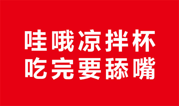 哇哦零食加盟
