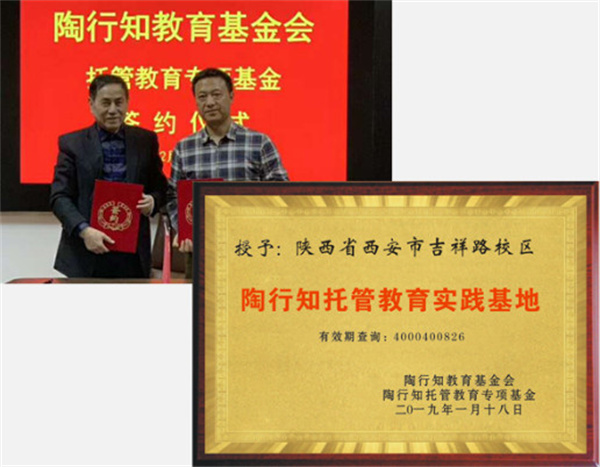 晋级教育加盟