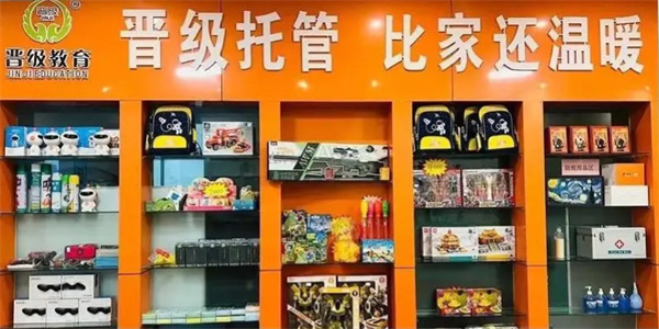 晋级教育加盟