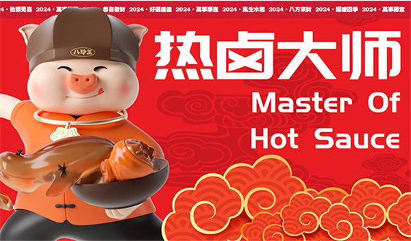 八珍王熟食加盟
