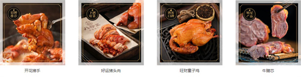 八珍王熟食加盟