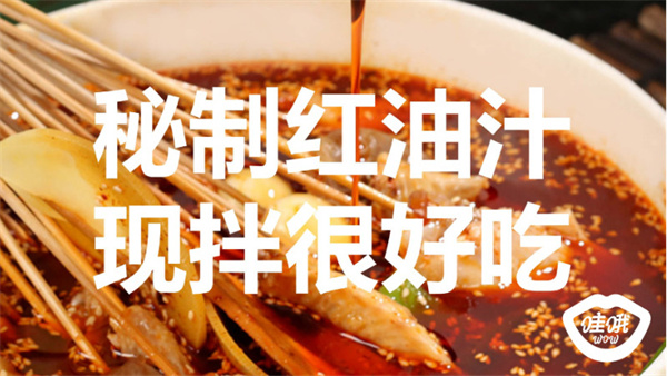哇哦零食加盟