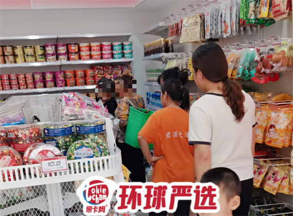 帝卡姆环球严选加盟