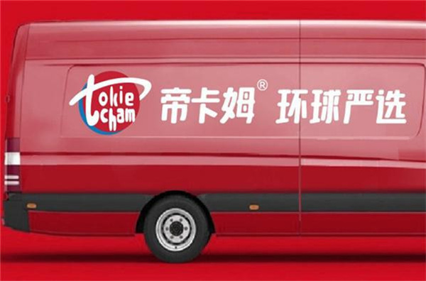 帝卡姆环球严选加盟