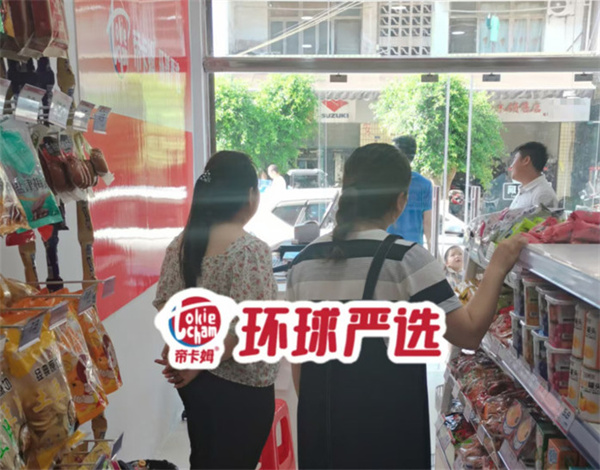 帝卡姆环球严选加盟