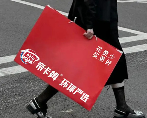 帝卡姆环球严选加盟
