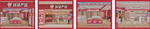 帝卡姆环球严选加盟