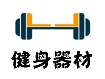 健身器材加盟