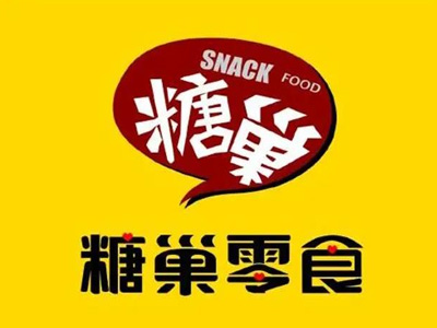 糖巢零食量贩加盟