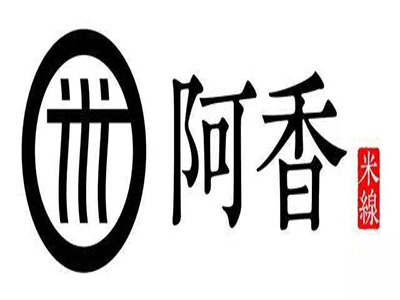 阿香米线加盟电话