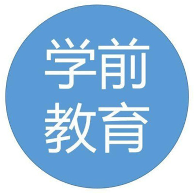 学前教育培训加盟