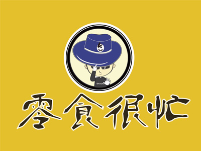 零食很忙零食店加盟