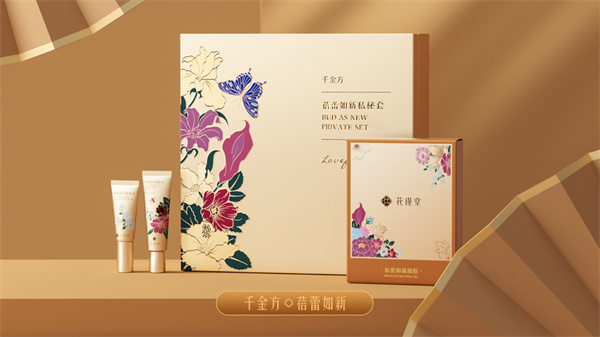 花瑾堂加盟