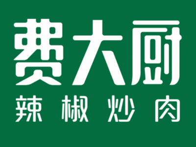 费大厨辣椒炒肉加盟