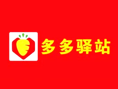 多多驿站加盟