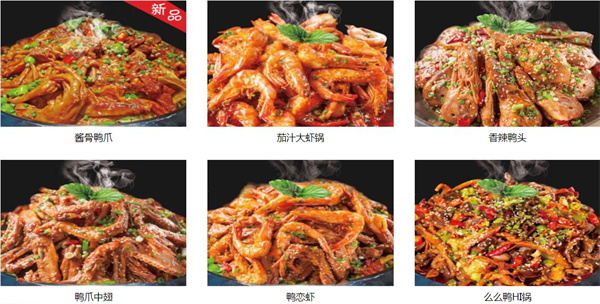 么么鸭火锅加盟