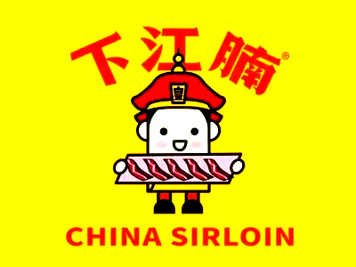下江腩牛腩火锅加盟费