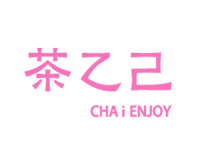 茶乙己加盟电话