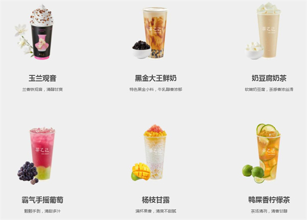茶乙己加盟