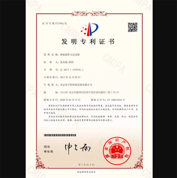 足力健鞋加盟费