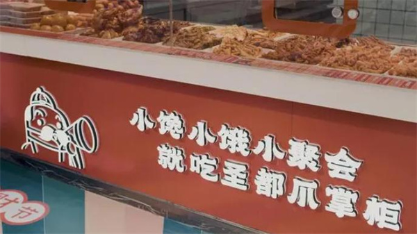 圣都熟食加盟