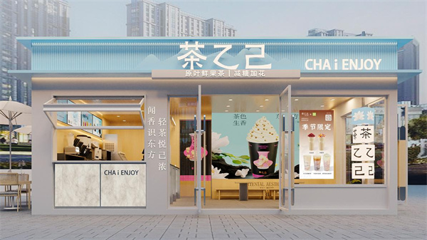 茶乙己加盟