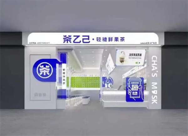 茶乙己加盟