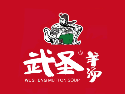 武圣羊汤加盟