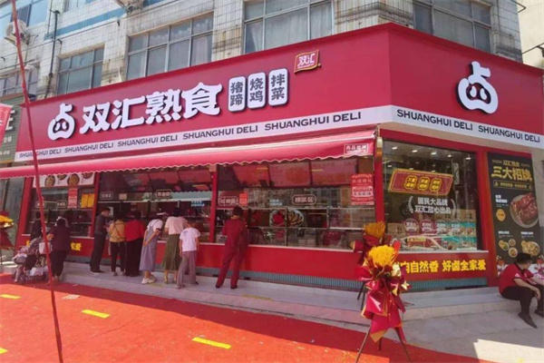 双汇熟食店加盟