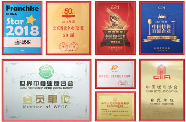 武圣羊汤加盟