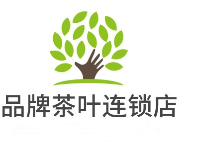 品牌茶叶连锁店加盟