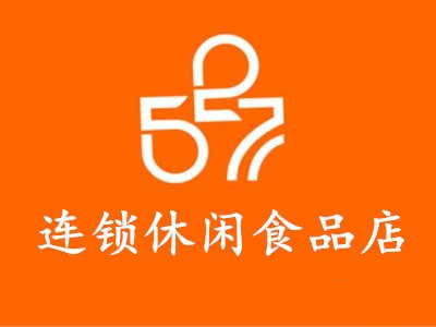连锁休闲食品店加盟