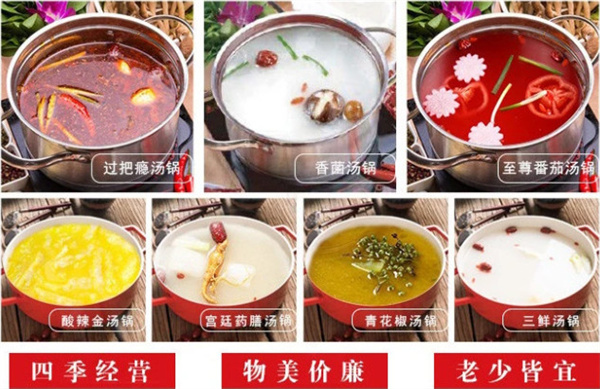 轩于鲜旋转小火锅加盟