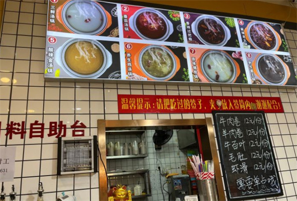 轩于鲜旋转小火锅加盟