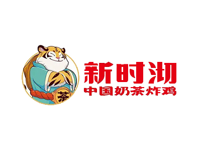 新时沏加盟电话