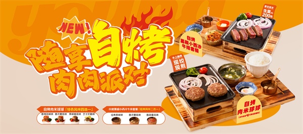豪享来牛排加盟店
