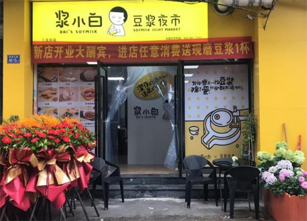 浆小白加盟