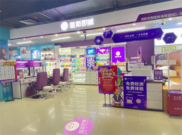 爱斯即膜加盟