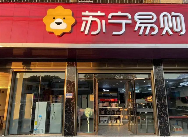 苏宁易购加盟